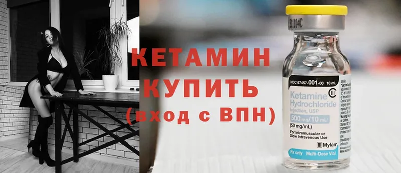 где найти наркотики  Калач  Кетамин ketamine 